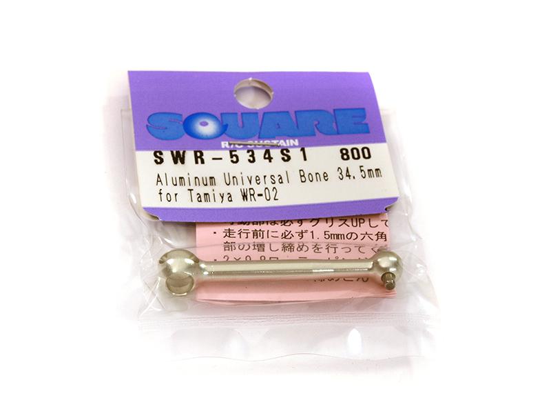 SQ-SWR-534S1 Square R/C Aluminum Universal Bone 34.5mm (for Tamiya Wild Willy 2) Silver - Image 1